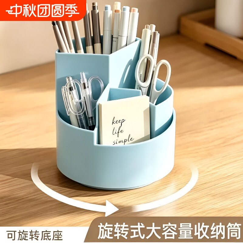 学生笔筒旋转笔筒化妆刷桶大容量笔筒收纳盒学生书桌笔桶多功能收纳笔架化妆刷子多功能笔盒学生书桌收纳笔筒