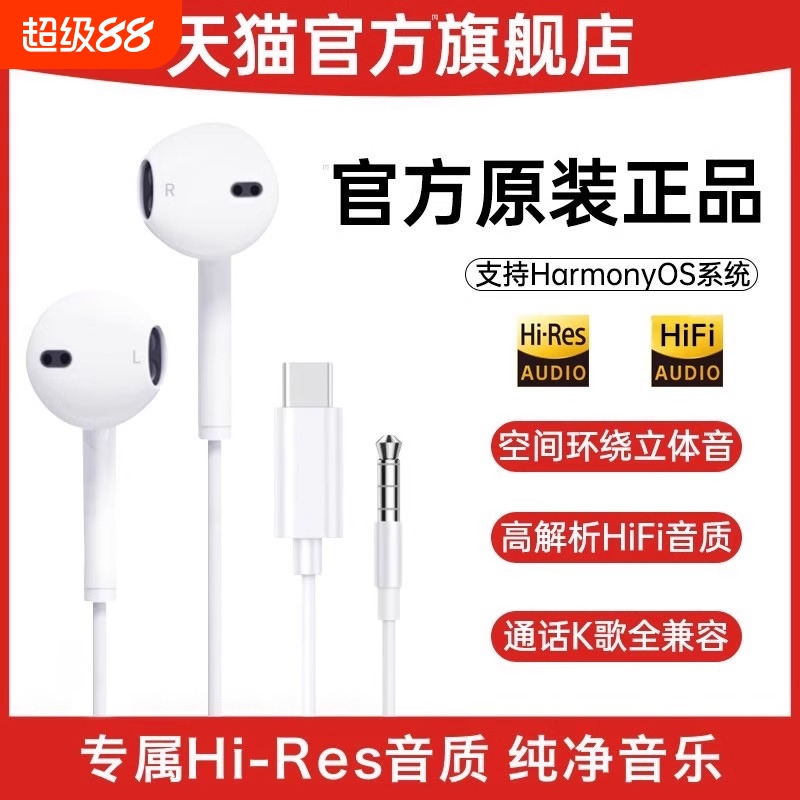 盒装新款】适用华为全系数字耳机