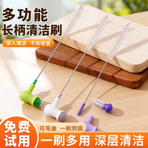 二合一吸管刷奶瓶水杯缝隙清洁刷