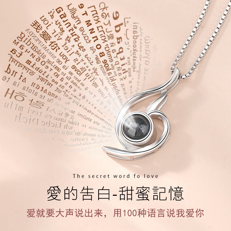 925纯银投影项链女100种我爱你锁骨链情人节送女友闺蜜生日礼物