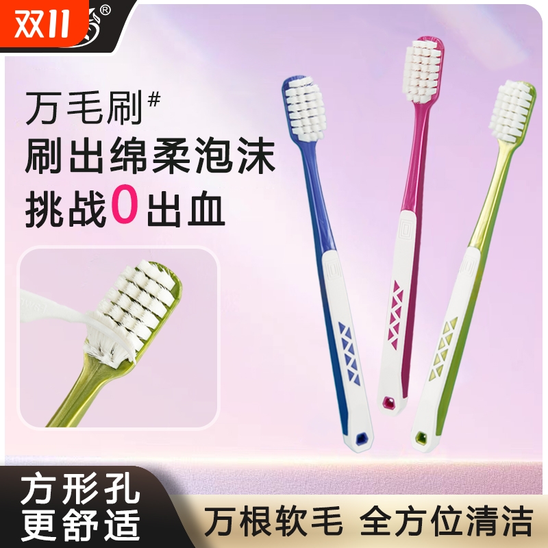宽头软毛牙刷成人护龈超细家用