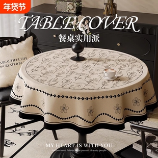 法式圆桌布防水防油免洗2025新款茶几桌垫圆形中古轻奢高级感盖布