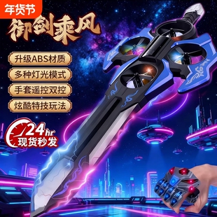 特技遥控飞剑儿童泡沫飞行器无线控制手势感应男孩御剑玩具礼物