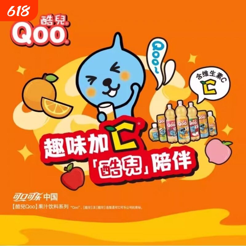 【可口可乐】美汁源Qoo酷儿450ml 橙味果汁饮料 批发价整箱包邮