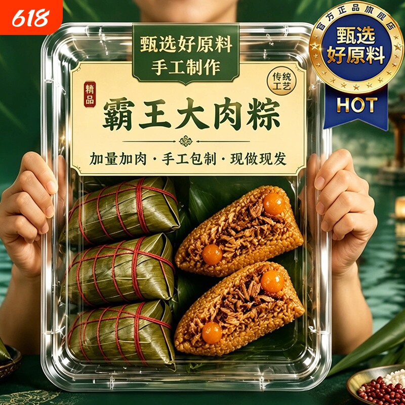 粽子嘉兴肉粽正宗风味霸王棕蛋黄鲜肉粽新鲜甜粽端午节五花肉真空