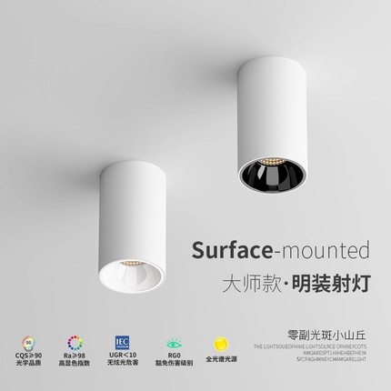 led明装射灯深防眩光圆形吸顶式智能客厅小山丘无主灯角度照明