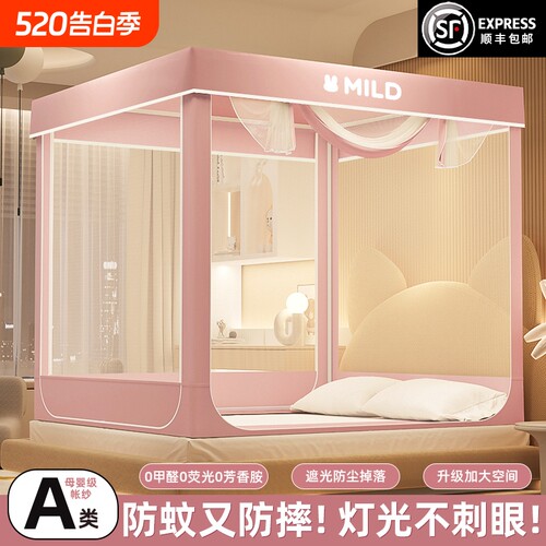 床笠款家用卧室蒙古包防摔蚊帐