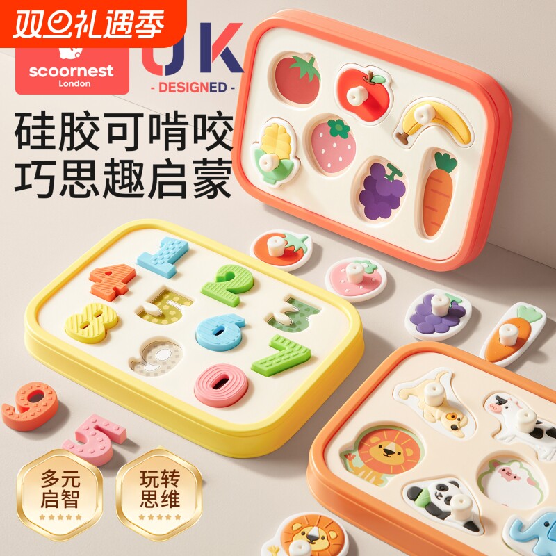 科巢硅胶手抓板儿童益智玩具0-3岁宝宝蒙氏早教婴儿拼图形状配对