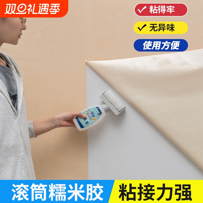 免调型滚筒墙纸糯米胶 环保无异味贴墙布专用胶水