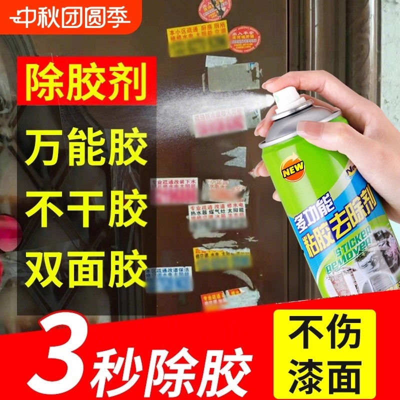 除胶剂汽车玻璃粘胶溶解不伤漆面