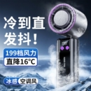 随身挂脖风扇2025新款 手持小风扇暴力涡轮半导体制冷小型风炮usb充电学生上课静音桌面电风扇夏季 户外便携式