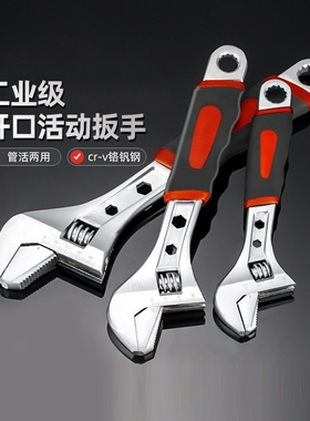 活动扳手工具卫浴活口扳手多功能大开口万用扳手活络板子扳手管钳