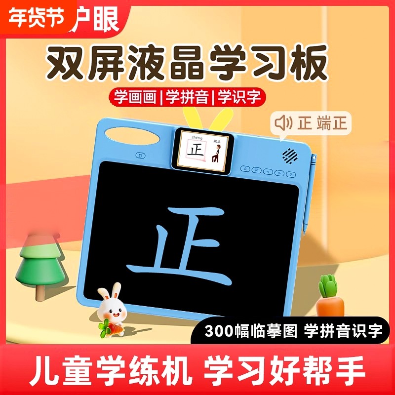 2025宝宝儿童学练机液晶画板写字板拼音学习机识字点读早教机画画,玩具/童车/益智/积木/模型,画板,淘宝优惠券,粉丝福利购,淘宝优惠卷