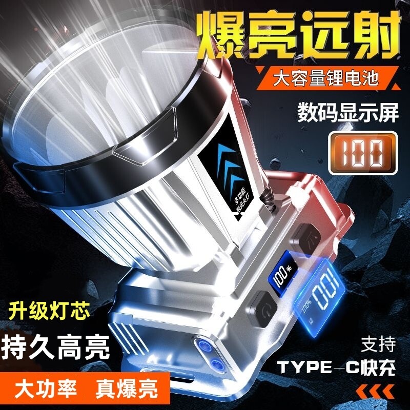 公牛适用LED头灯超亮可充电头戴式强光防水手电筒登山夜钓鱼专用