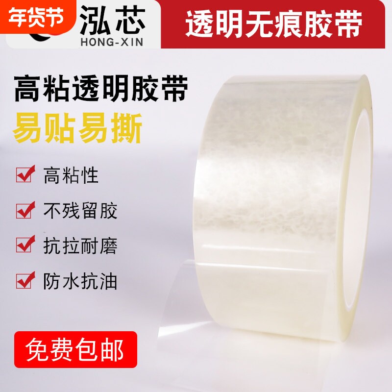 透明胶带脱胶不不留胶不粘胶无残留无痕婚车海绵修复无胶窗户高温防水