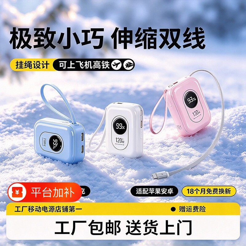 国标3C认证充电宝20000毫安2026新款超级快充大容量自带线超薄小巧便携式迷你移动电源适用安卓苹果可上飞机n