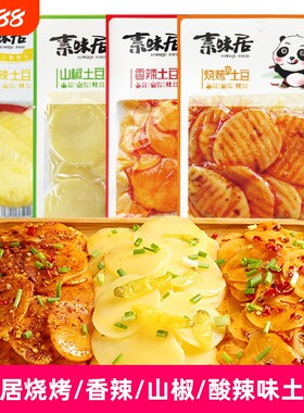 素味居川味香辣土豆片下饭菜零食