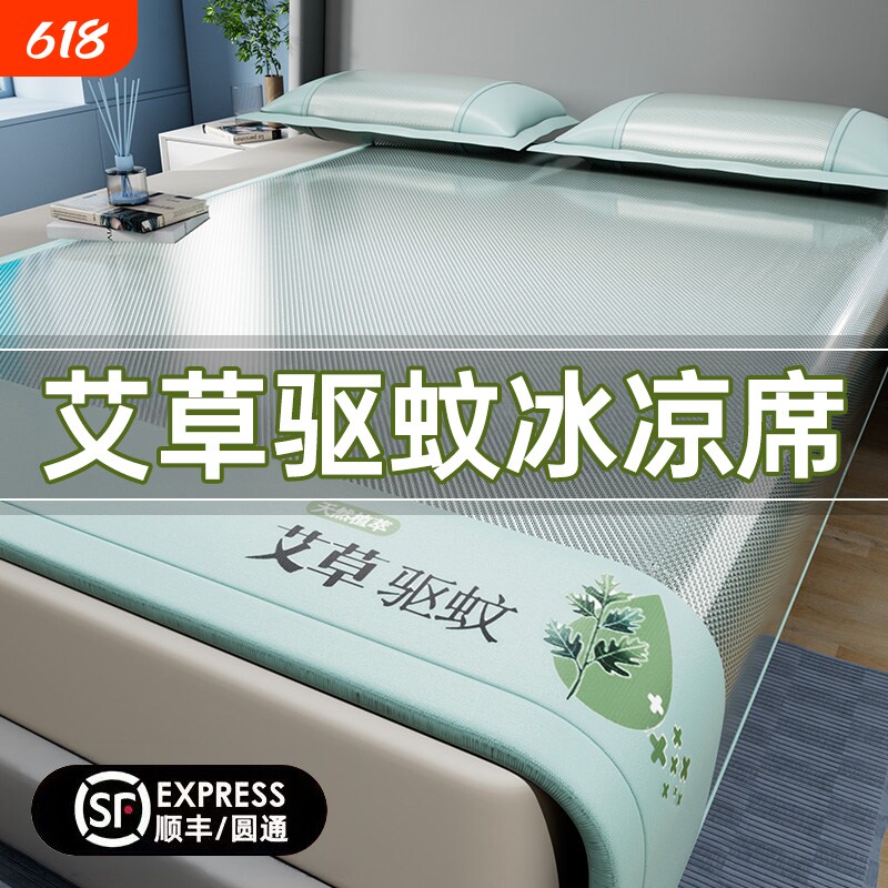 冰丝凉席优选软席2026新款藤席纯藤夏天a类母婴级床笠款艾草席