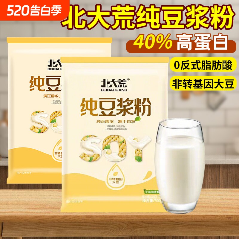 北大荒纯豆浆粉500g早餐冲饮速溶豆粉无蔗糖冲调代餐粉原味冲泡