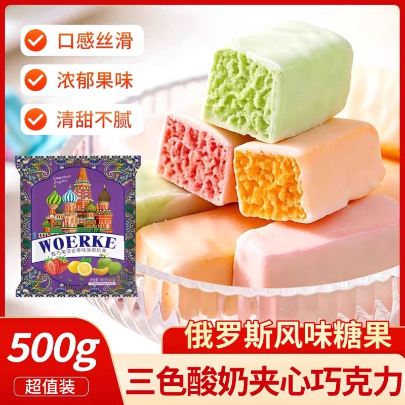 俄罗斯风味卢卡斯酸奶巧克力正品夹心果味零食年货奶芙水果喜糖果