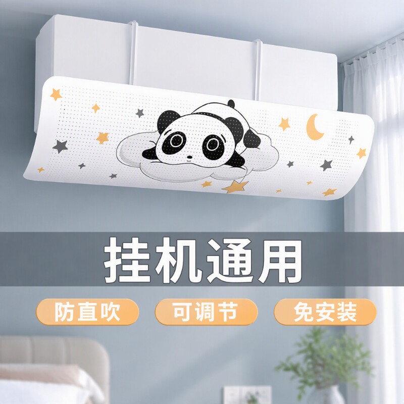 【防直吹空调挡风板】热销100W+图片