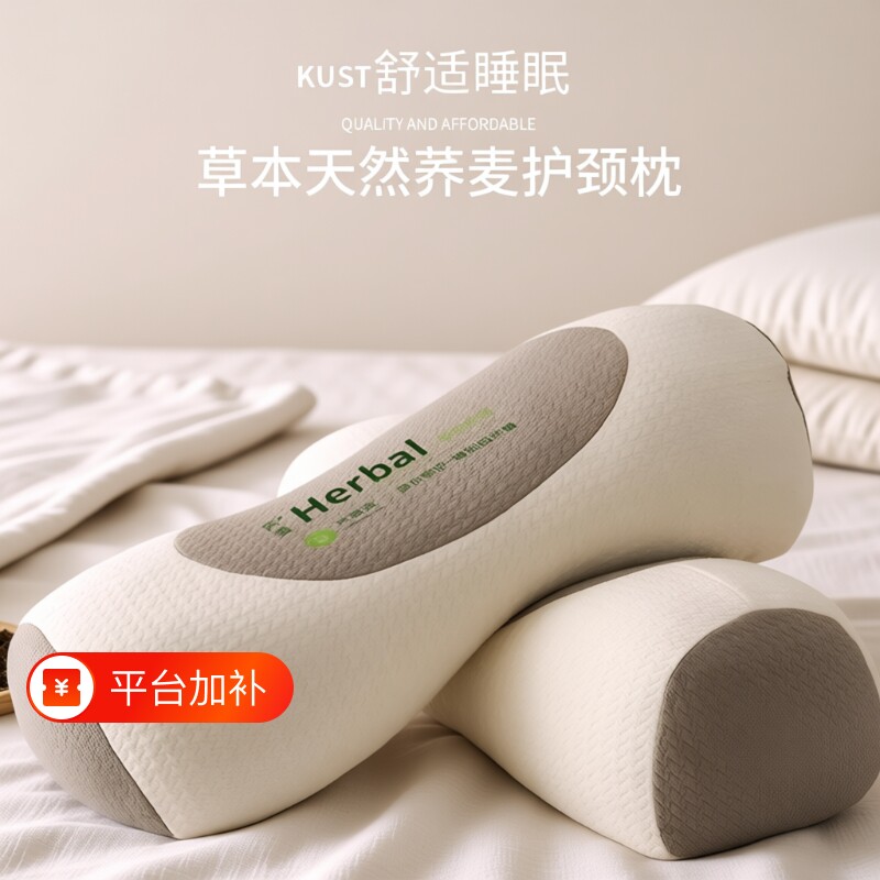 荞麦枕头午睡办公室便携颈椎护颈助睡眠防颈枕专用不塌陷舒适