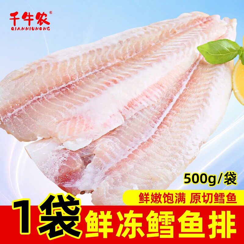 千牛农冷冻鳕鱼排去骨去刺深海鲜图片