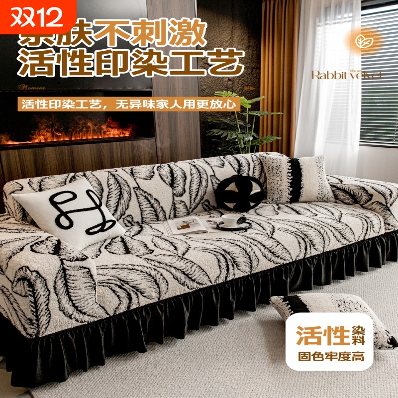 梓居舒棉绒简约风沙发套罩