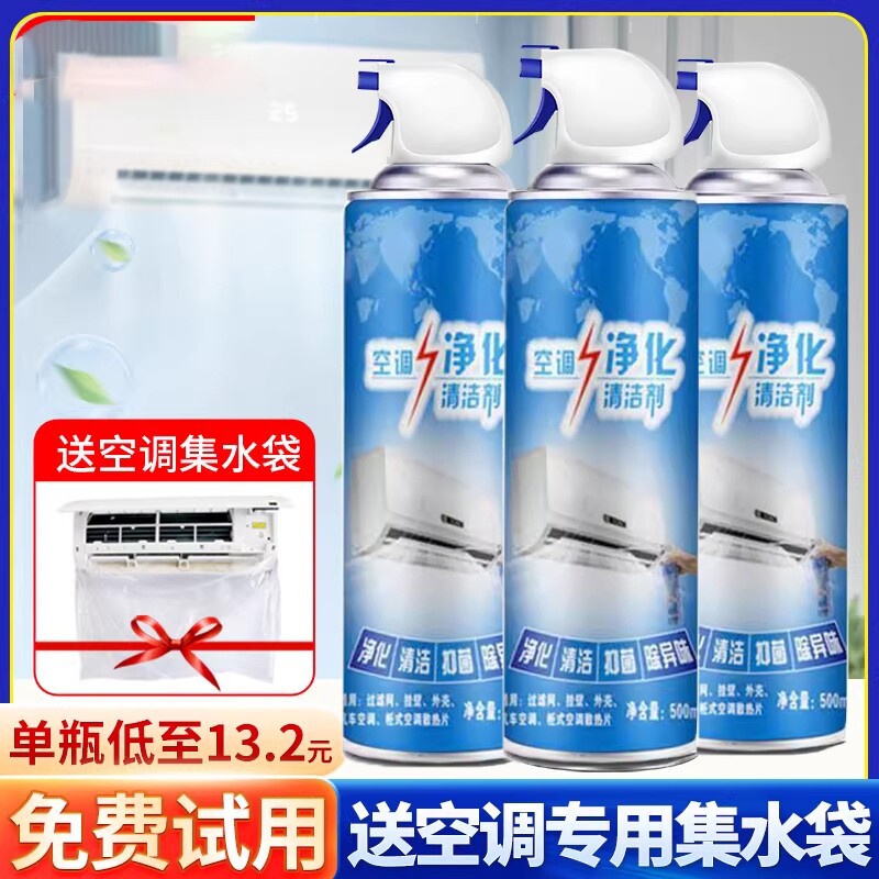 强力去污空调清洗剂|千人加购图片