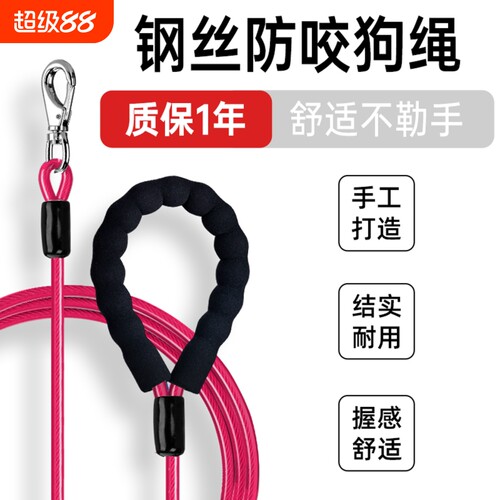加长狗狗牵引绳防缠绕狗绳