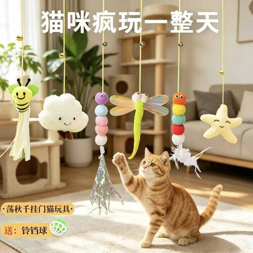 荡秋千挂门悬挂弹力羽毛逗猫棒