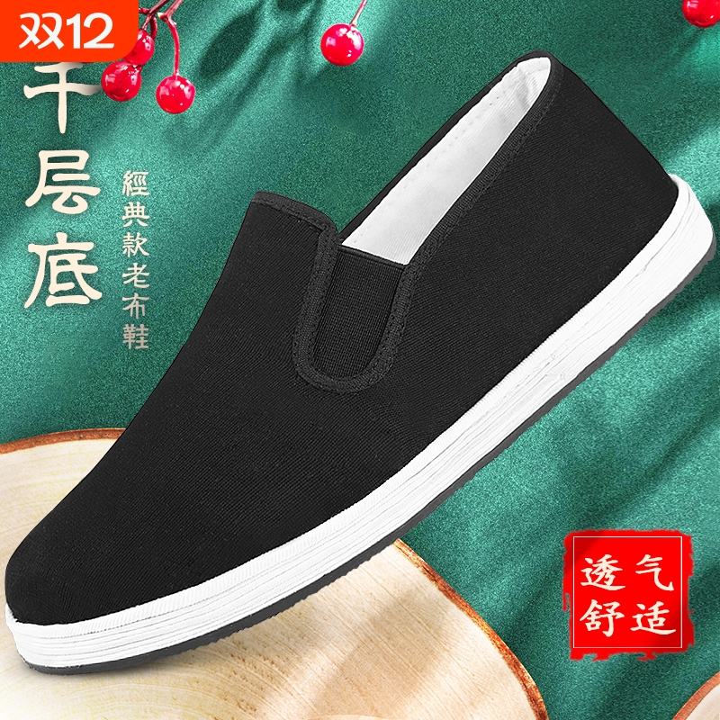 老北京布鞋男款手工千层底