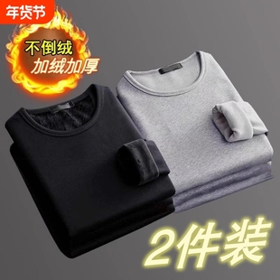 加绒加厚冬季打底衫男士长袖T恤圆领纯色保暖T内搭春秋上衣服抗冻