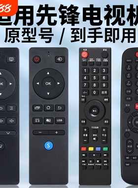 适用于pioneer先锋液晶电视遥控器LED32B500 49B550S 32/40/42B350 55B800T 40B600 39E600N 42B500