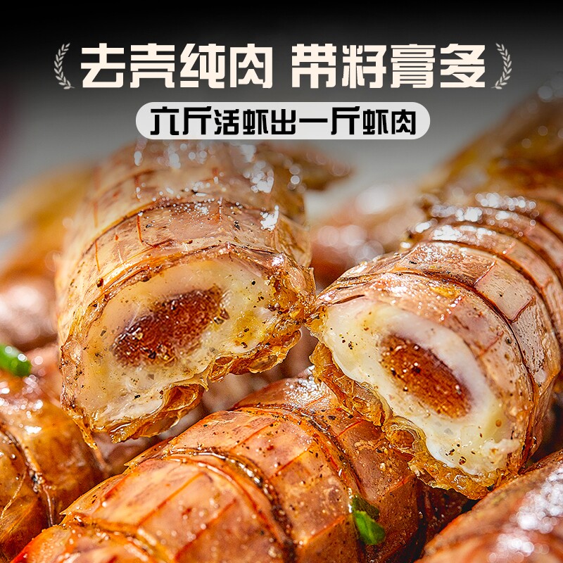 皮皮虾肉干虾即食海鲜零食带膏虾爬子大连特产海鲜熟食下酒菜零食