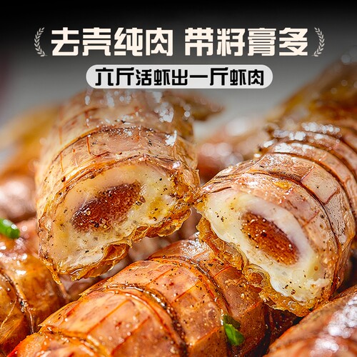 皮皮虾带籽海鲜零食大连特产