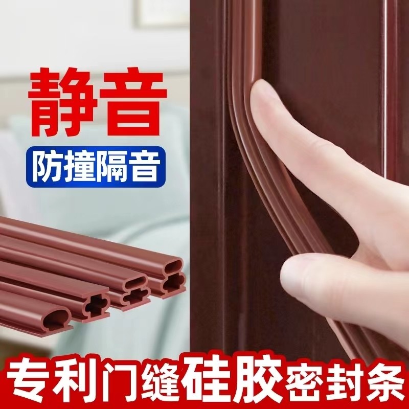 防盗门进户门门缝密封条入户门防撞贴隔音条门框门窗门底密封胶条