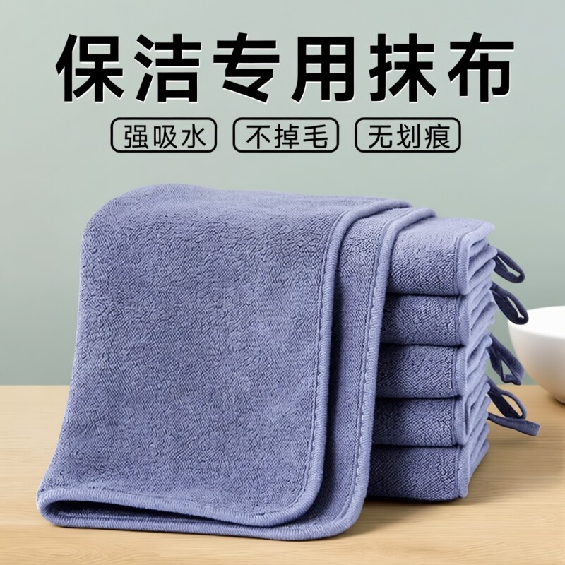 加厚吸水不掉毛清洁抹布图片
