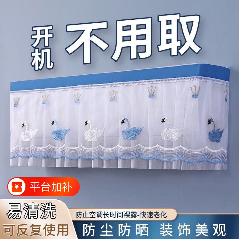 空调罩挡风帘全包挂机防尘罩开机不取通用空调套防直吹挂式保护