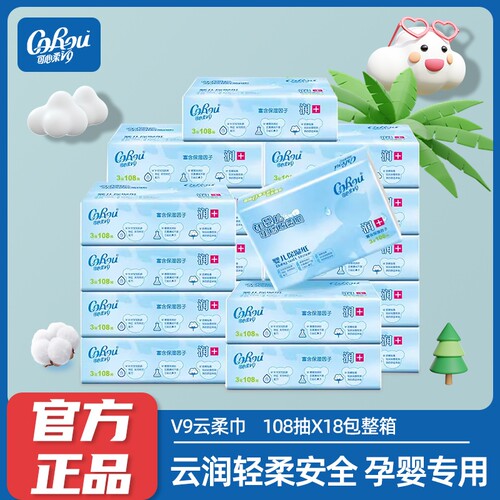 可心柔108抽18包婴儿抽纸整箱