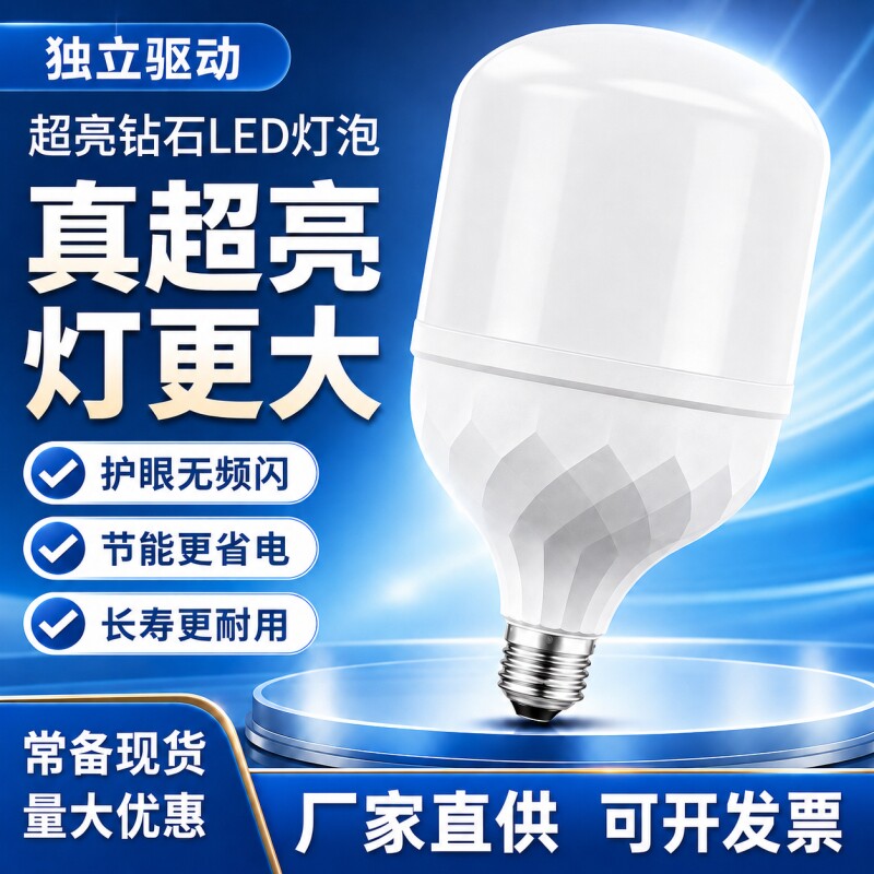 节能led螺口灯泡超亮家用E27白光灯照明球泡灯芯老式护眼小夜灯