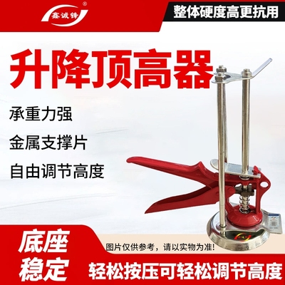瓷砖顶高器贴瓷砖工具神器瓦工定位墙砖高低调节器升降垫高器