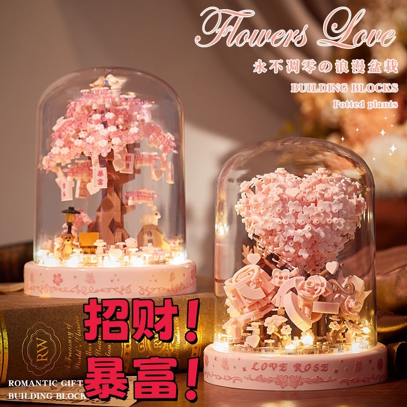 新款招财樱花树积木永生花束拼装高级感手工DIY玩具礼物送给女生