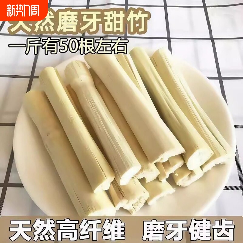 天然烘干高纤维磨牙甜竹兔子仓鼠荷兰猪龙猫磨牙棒零食解闷玩具