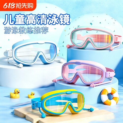 泳镜女防水防雾高清近视专业泳帽男士游泳眼镜儿童大框成人套装备