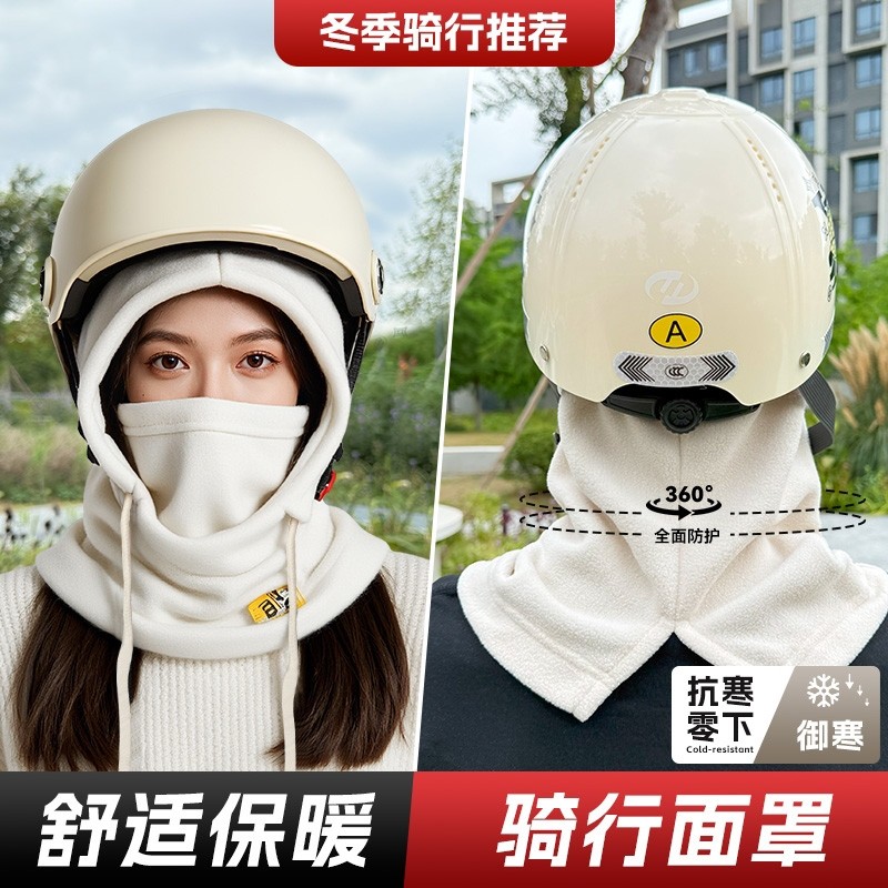 秋冬加绒保暖骑行帽女电动车防风防寒面罩头盔内胆围脖一体帽子男