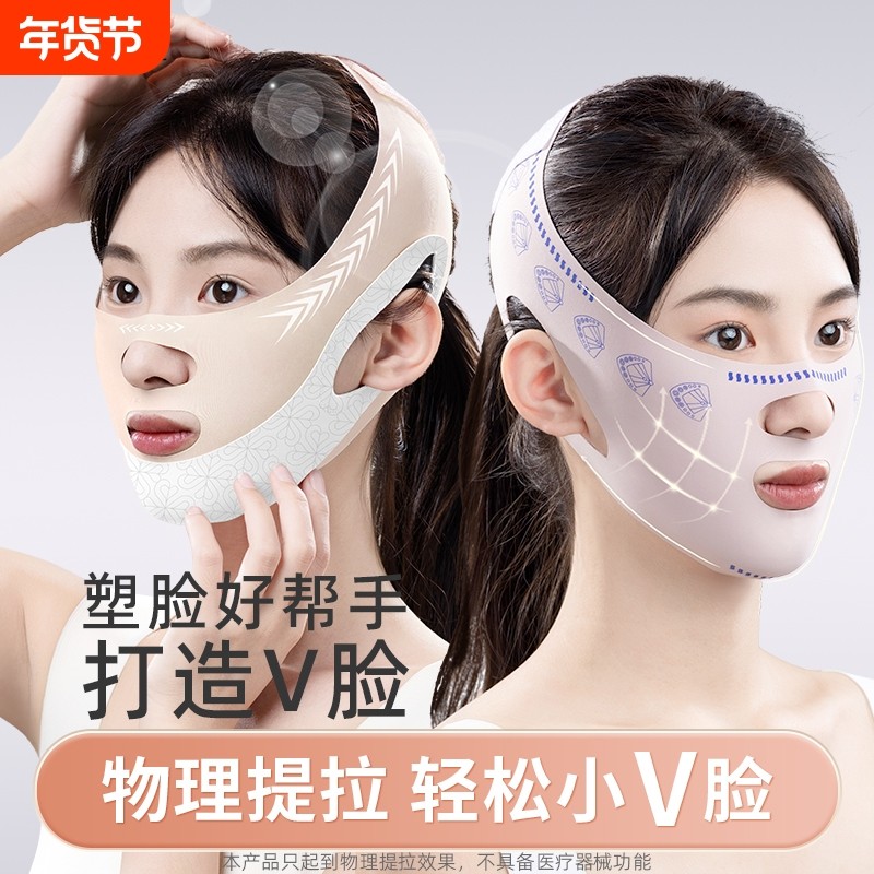 绷带v脸提拉紧致脸部法令纹双下巴睡眠面雕面罩神器面部美容脸型