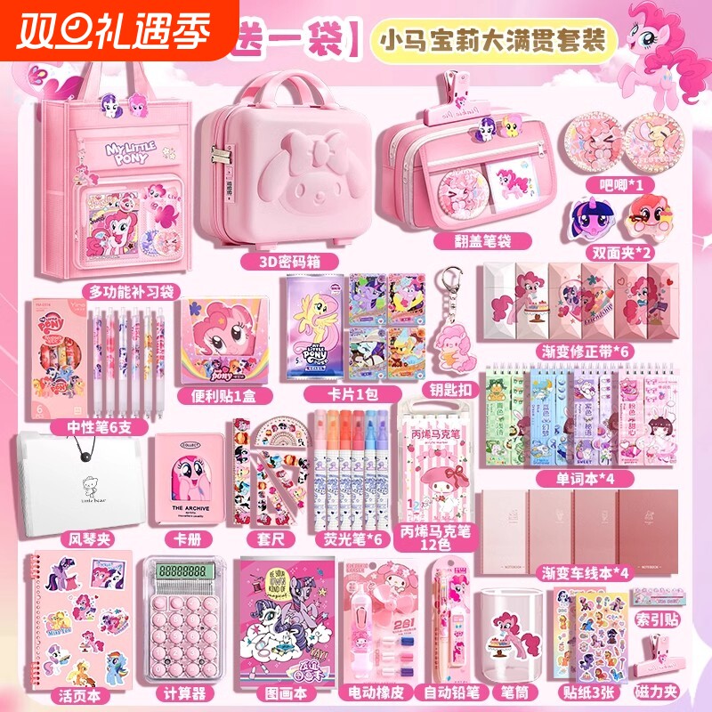 文具套装礼盒学习大礼包