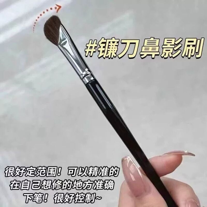 镰刀斜头鼻影刷化妆刷刀锋刷高光新手眼睑下至卧蚕眉刷面部眼线