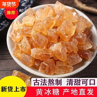 云南小粒黄冰糖3斤罐装老黄冰糖块泡茶酒纯蔗糖手工多晶冰糖批发